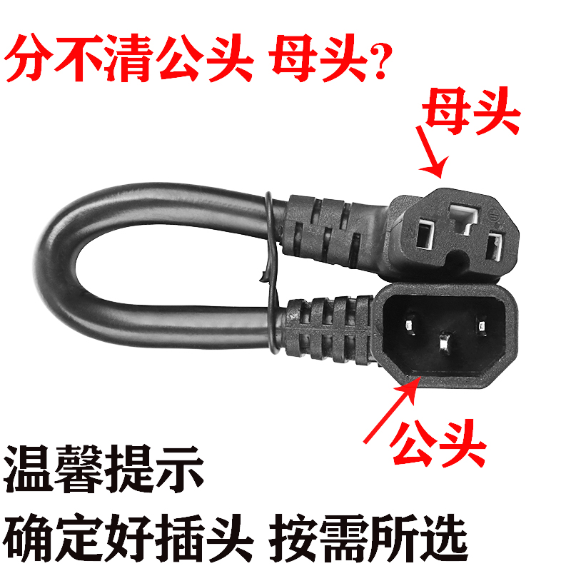 电动车公母对接插头双公双母品字插头转换线连接线电瓶Z外接电源