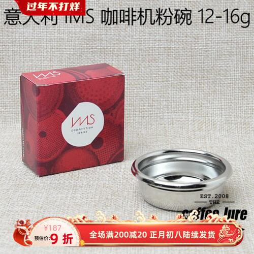 包邮意大利IMS双份咖啡机冲泡B70H24.5 12-16g镭射把手过滤网粉碗