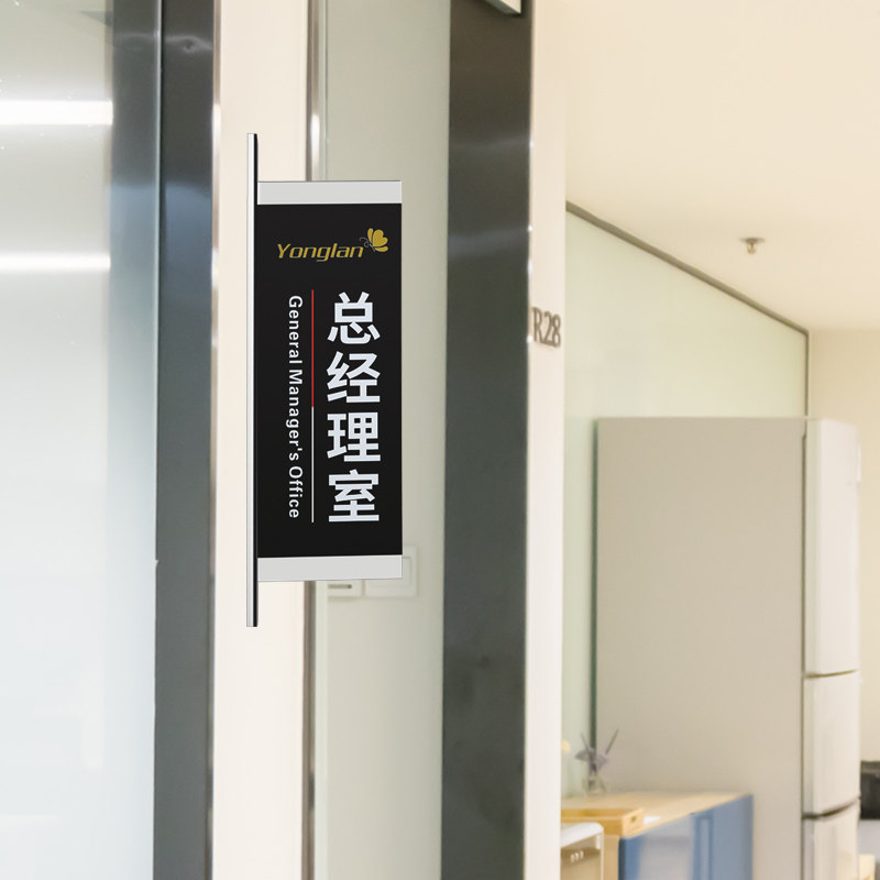 亚克力标识牌标志门双面可更换侧插门牌挂牌牌子医院公司部门办公