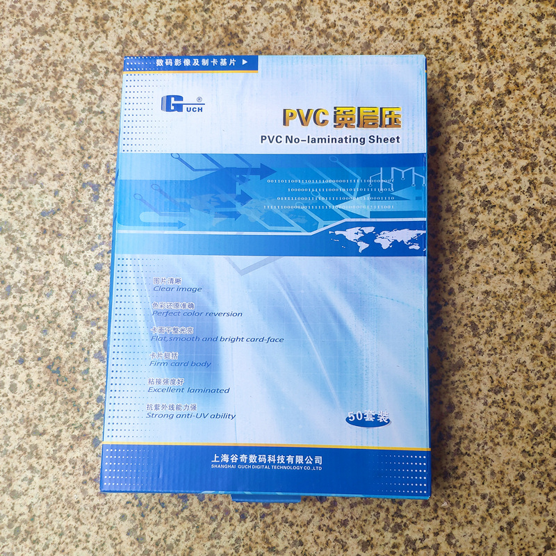 谷奇蓝亿PVC免层压证卡材料a4厚薄型磨砂激光喷墨A3双面打印白卡