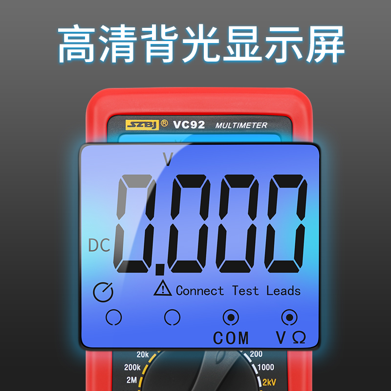 滨江VC92数字大屏幕万用表 测相间电压2000V交直流电压测2KV高压