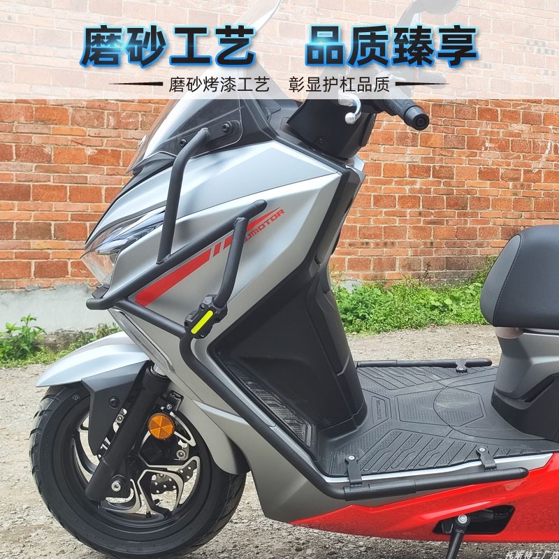 适用钱江鸿FORT250摩托车护杠保险杠QJ2J50T-9防摔排气杠改装配件