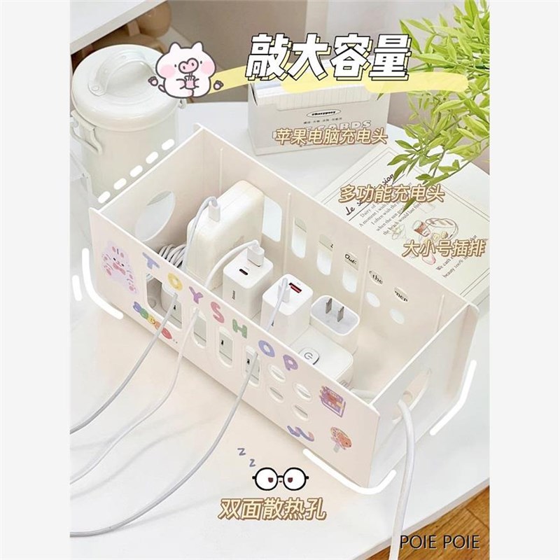 家用排插电源线收纳盒办公室桌面插线板电脑线数据线整理线盒充电