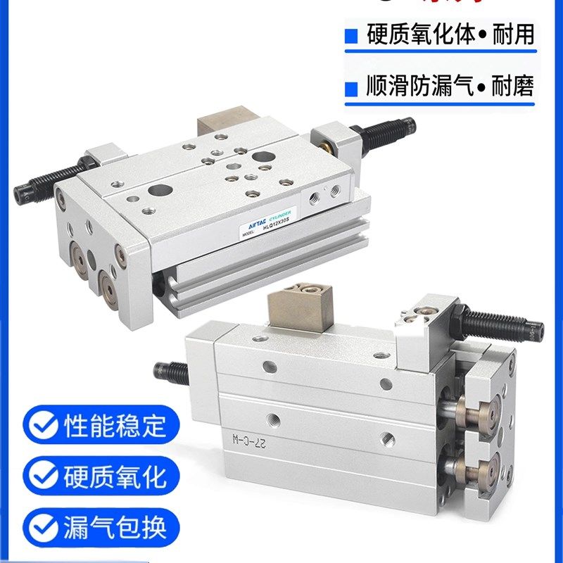 亚德客滑台气缸HLQ/HLQL系列6/8/12/16/20/25X10----100SA/SAS/SB