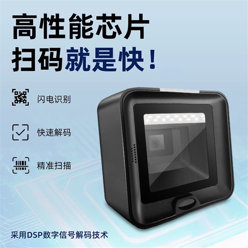 药品追溯码专用设备批量扫码器大平台扫描药店专用UDI码扫描仪