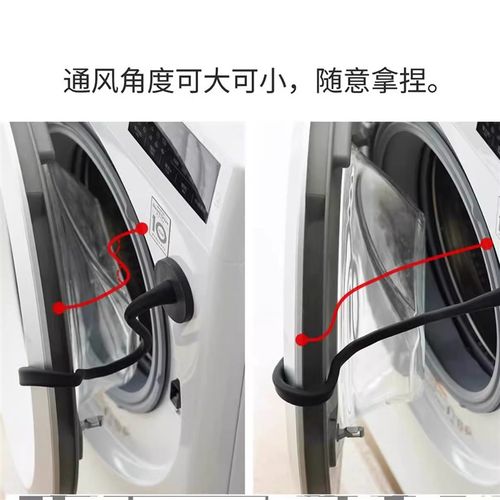 洗衣机门支架前置磁铁支架磁性洗衣机门硅胶支架磁铁蛇形硅胶支架