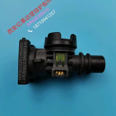 原装Vaillant威能杜瓦尔壁挂炉水流传感器水流霍尔感应器开关配件