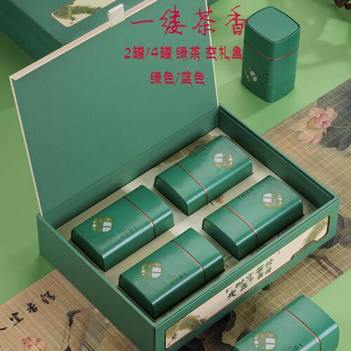 2024新款绿茶包装盒空礼盒半斤一斤装明前龙井雨花茶毛尖礼盒空盒
