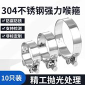 加厚304不锈钢强力喉箍欧式 加强型卡箍管箍油管抱箍管卡固定卡子