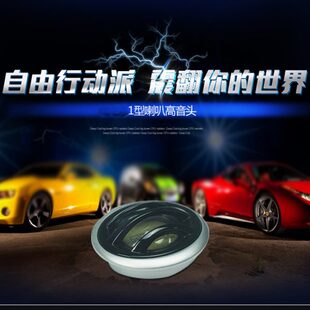 汽车高音头音响喇叭无损改装 车载1.5寸扬声器带滤波电容丝膜音圈