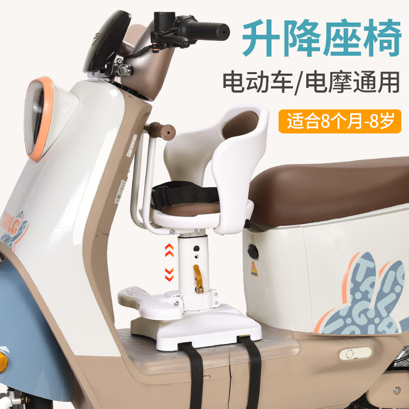 电动车儿童座椅前置电瓶车宝宝坐椅雅迪爱玛升降婴X儿小孩安全凳