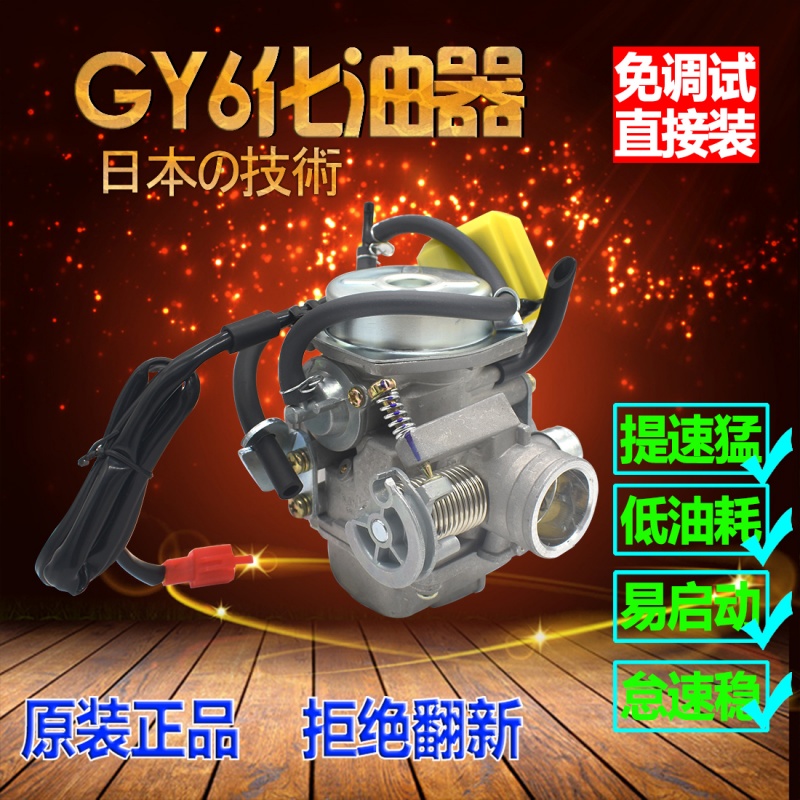 女装鬼火踏板车12k5豪迈50CC摩托车京滨通用助力省油GY6原装化油