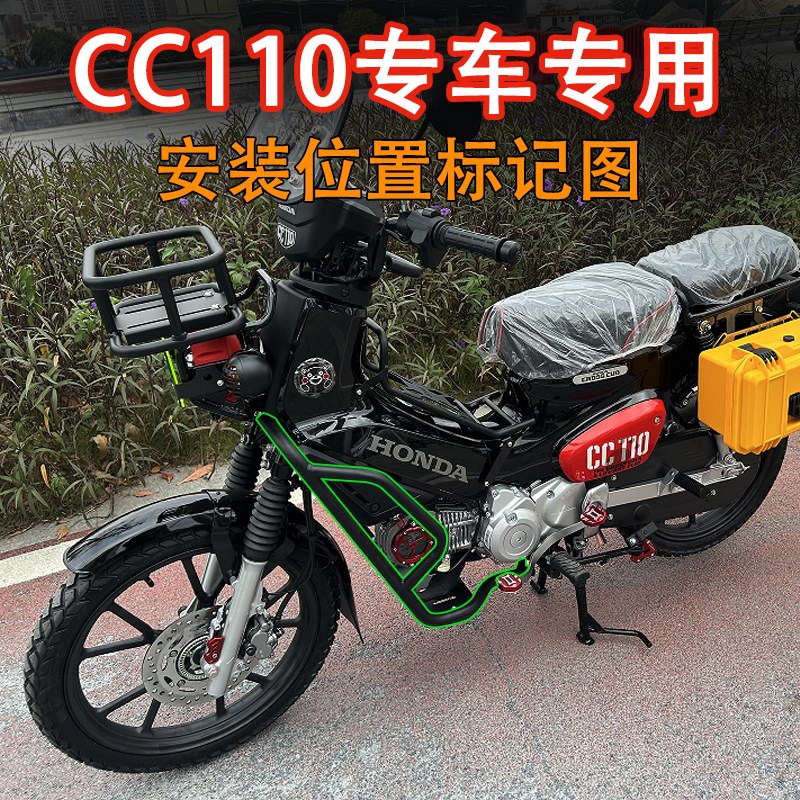 适用本田幼兽CC110摩托车改z装护杠车身防摔保险杠发动机挡板配件