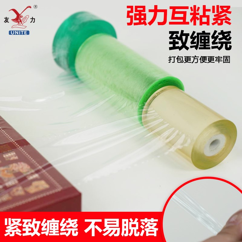 自粘果树嫁接膜6cm10cm五金包装透明拉伸缠绕膜PVC电线膜线盒薄膜