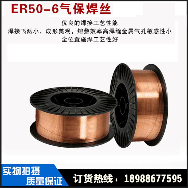 聚力兴达二氧化碳气体保护实心二保 0.6 0.8 1.0 1.2 1.6 2.0焊丝