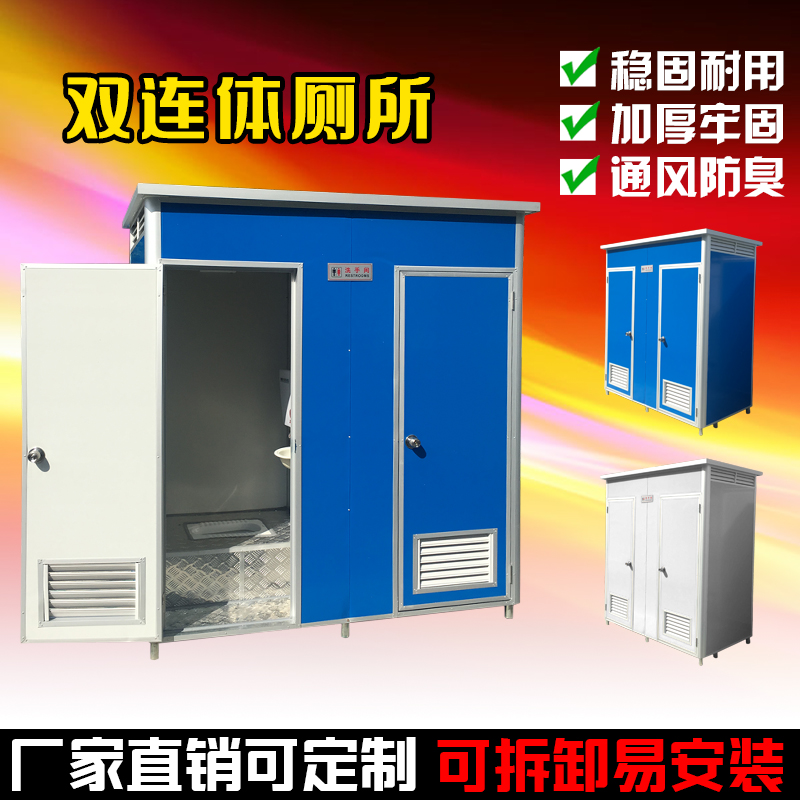 彩钢铝合金双连体移动厕所卫生间户外流动洗手间洗澡冲凉临时旱厕