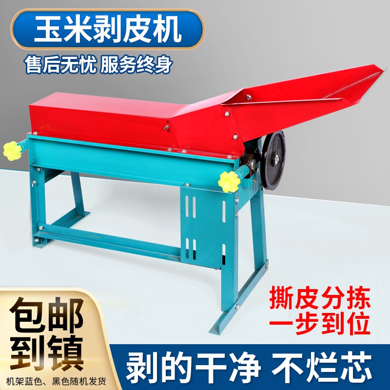 玉米剥皮机小型家用新款玉米去皮撕皮机全自动电动打苞谷扒脱皮机