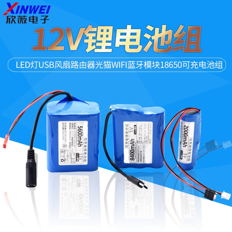 5V锂电池单片机LED灯可充电池USB风扇4G无线网络wifi蓝牙模块电源