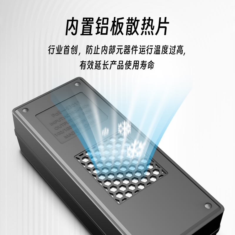 poe供电模块48V千兆大功率桥接器监控poe电源配接器48V转12V分离