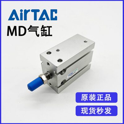 原装亚德客MD10X5S MD10X10S MD10X15S MD10X20S多位置安装气缸磁