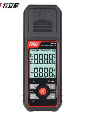 TASI特安斯温湿度计TA621A工业级温湿度计环境温度/露点温度