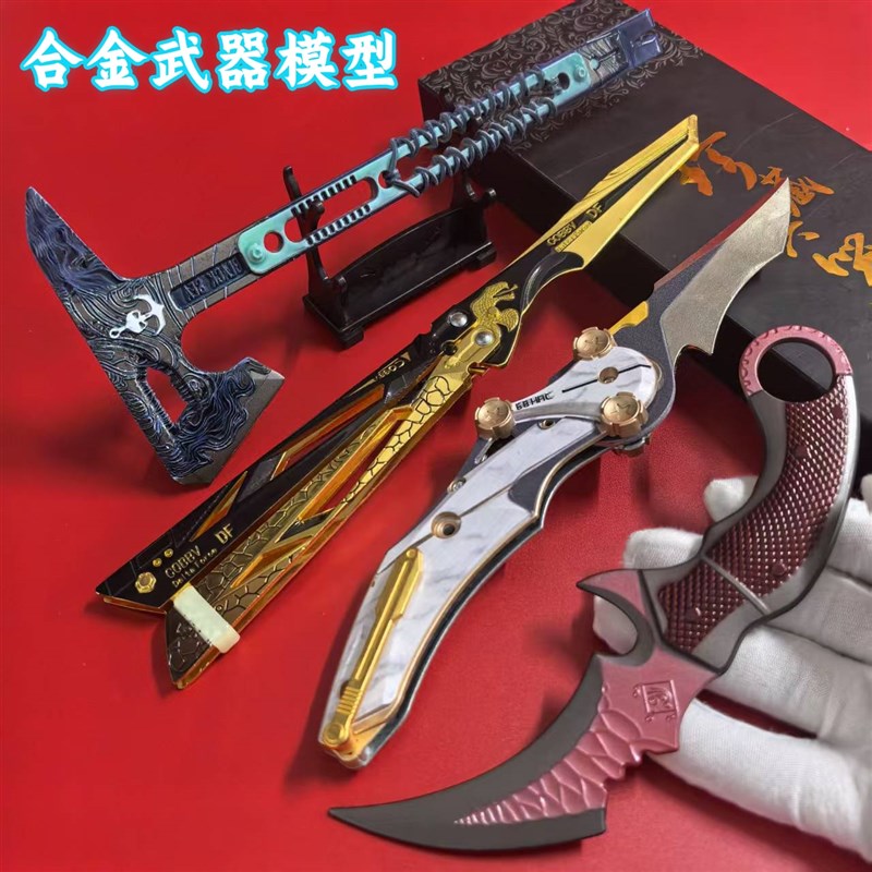 三角洲行动黑海战斧合金模型影锋蝴蝶刀玩具武器怜悯折叠刀手办