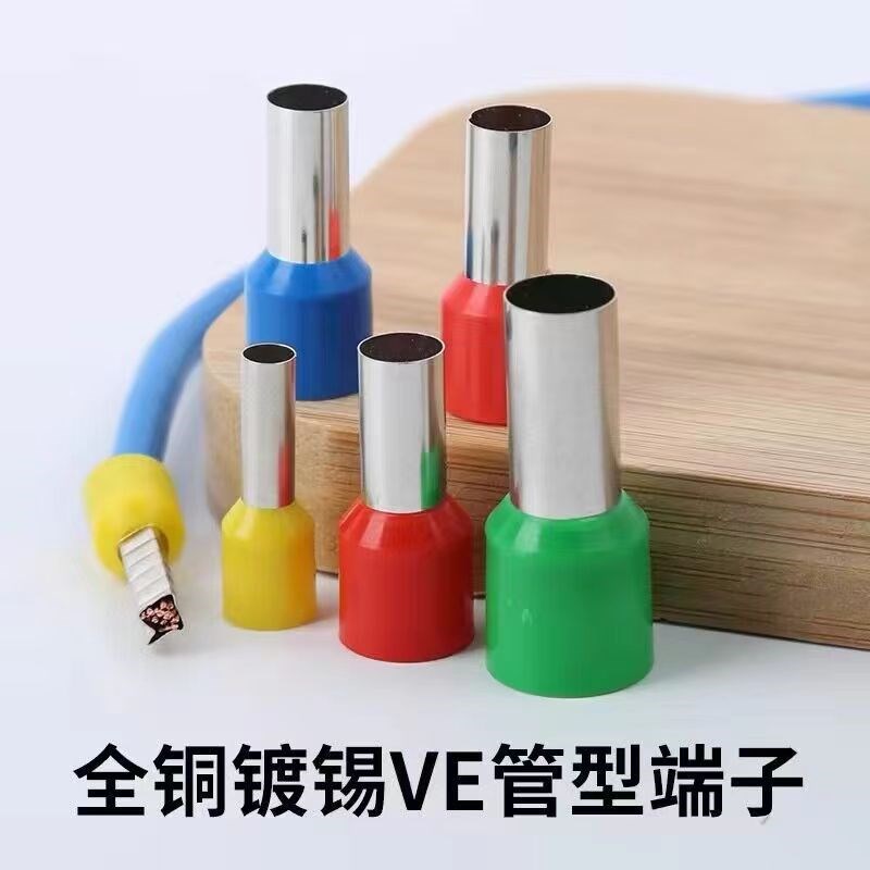 VE管型冷压接线端子套装铜鼻子收纳盒电线接头压线钳开关面板插针