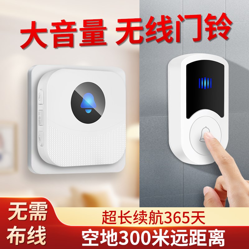 门铃家用无线电池款大音量免插电家用超远距离一拖二门铃家用无线