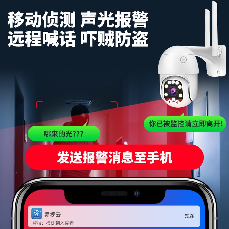 太阳能无线e监控器全套设备套装系统无电无网高清摄像头户外免布