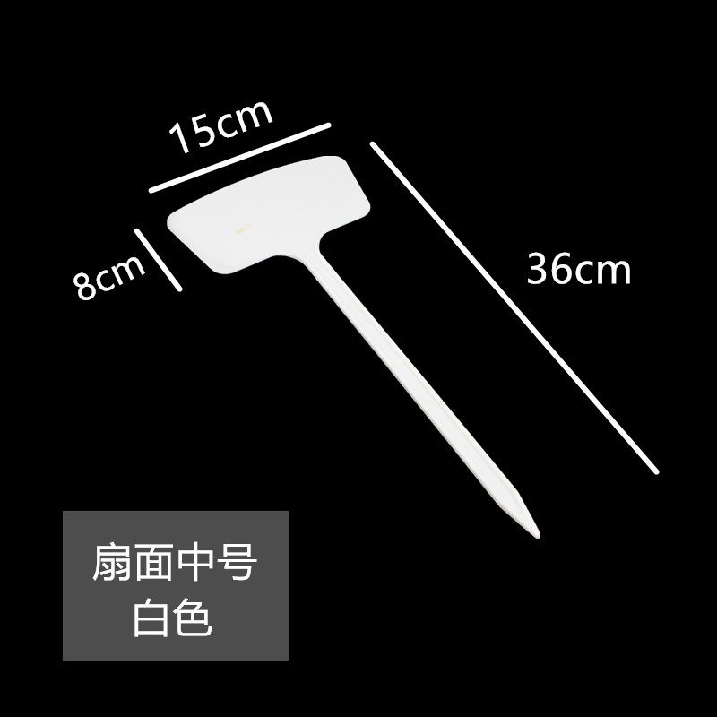 插地牌可书写防水插地牌加厚大牌面试验材料扇面标签标记牌