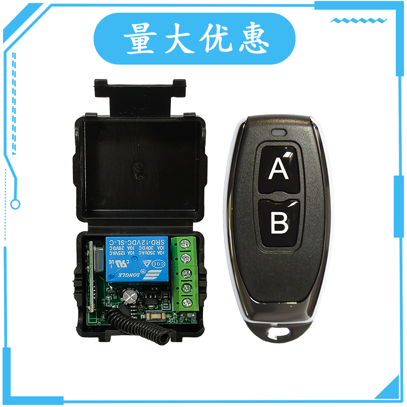 门禁遥控器无线12V开关远距离单1路模块出门按钮开门器电子接收器