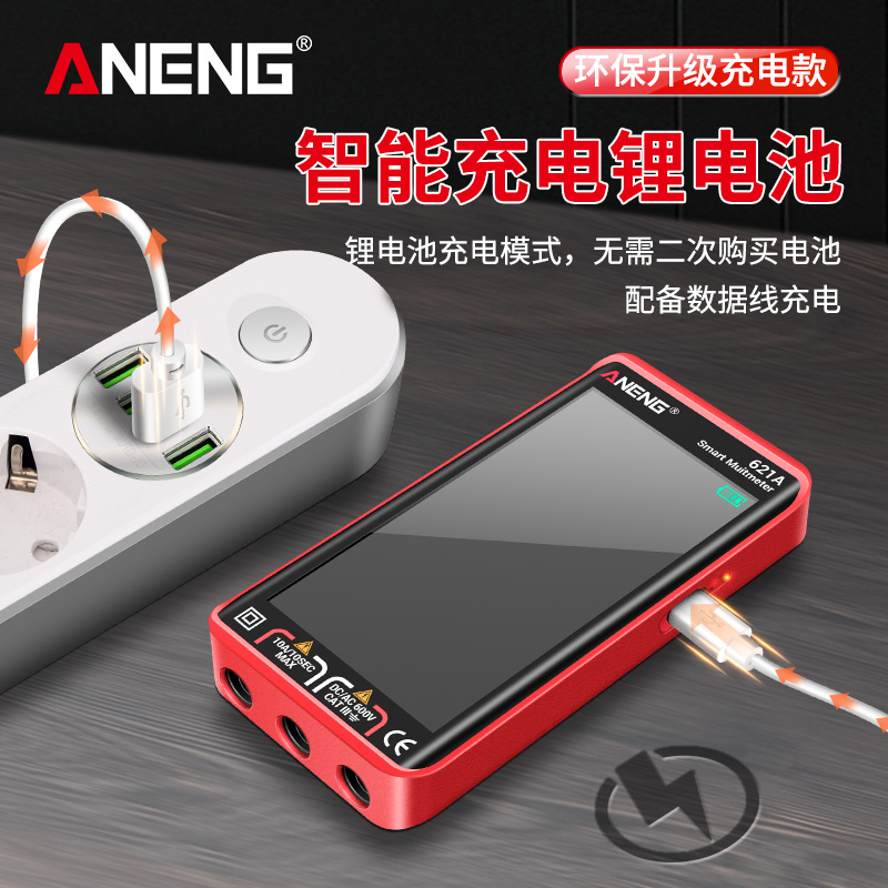 触控超大屏智能万用表数字高精度电工专用全自动万能表多功能防烧