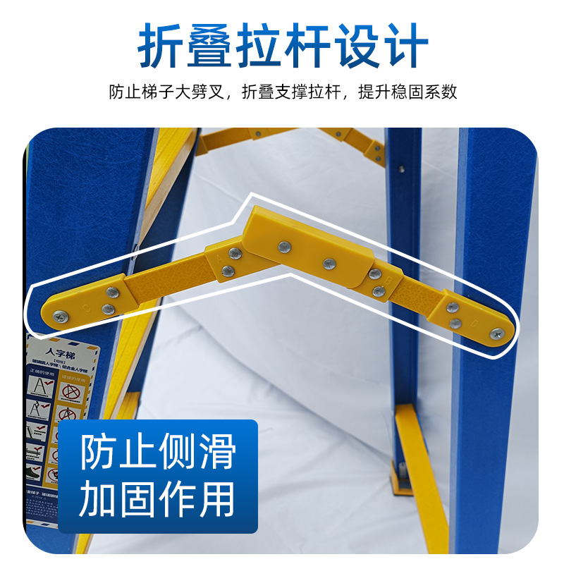 全绝缘人字梯电力工程折叠加厚玻璃钢整体绝缘工具盒梯子加强防滑