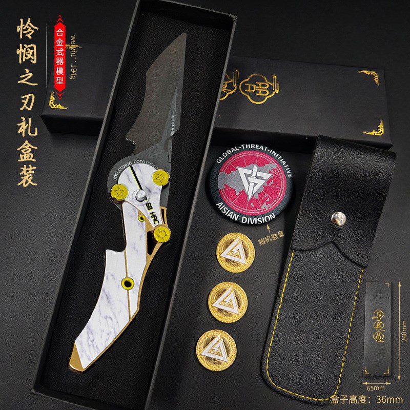 三角洲行动怜悯之刃折叠刀周边近战武器赤枭爪子合金属玩具礼盒装
