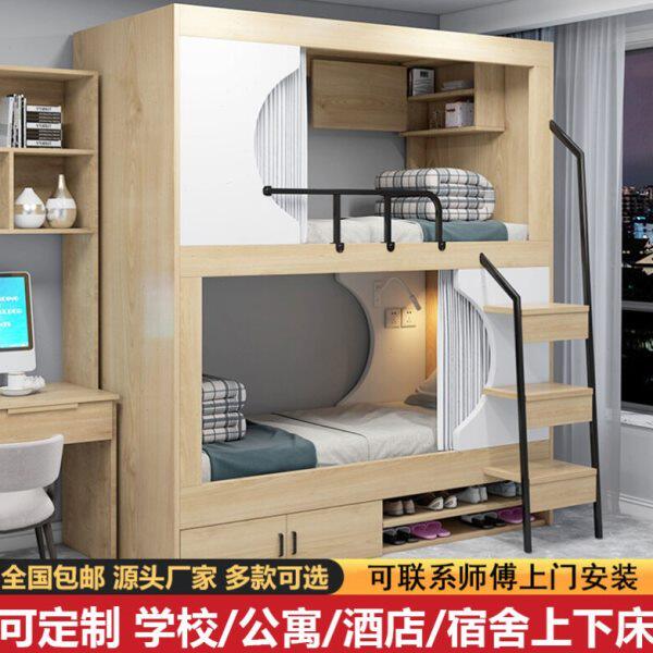 太空舱床青旅民宿学生宿舍宾馆上下床高架床电竞酒店架子床高低床