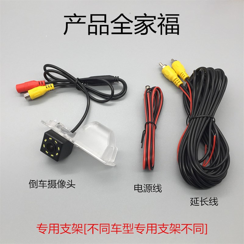 雪铁龙爱丽舍世嘉C2 C4 C4L C5 C3-XR超高清后视倒车摄像头