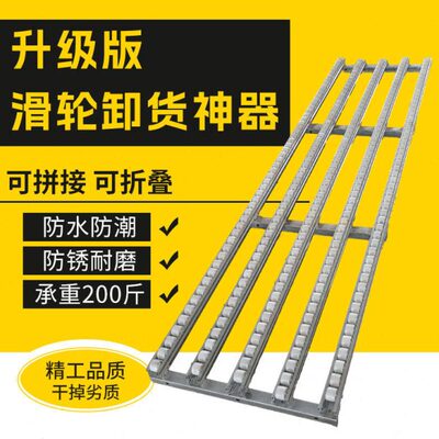 卸货神器滑梯无动力滑轨滑道下货可拐弯搬运装车卸货神器流利条