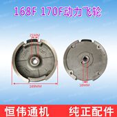 飞轮 3千瓦发电机 手启动 优质农机配件 GX160 168F170F汽油机