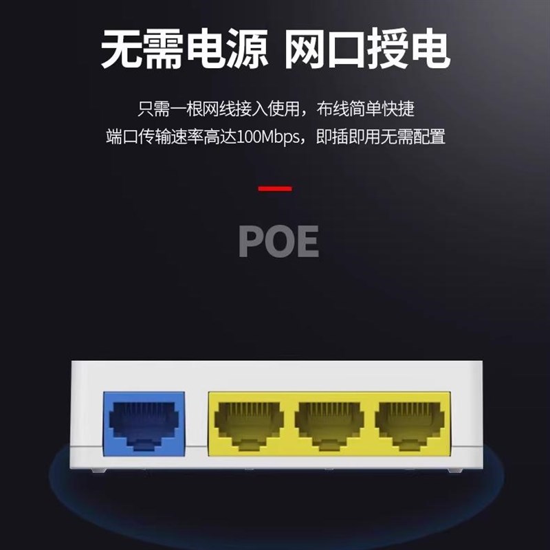大华DH-TAE103-3ET 48V4口百兆一分三POE中继器交换机网线分线器