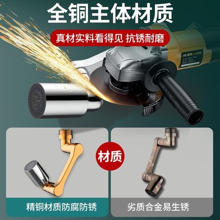 机械臂万向可旋转水龙头加长延伸万能接头全铜多功能水嘴防溅神器