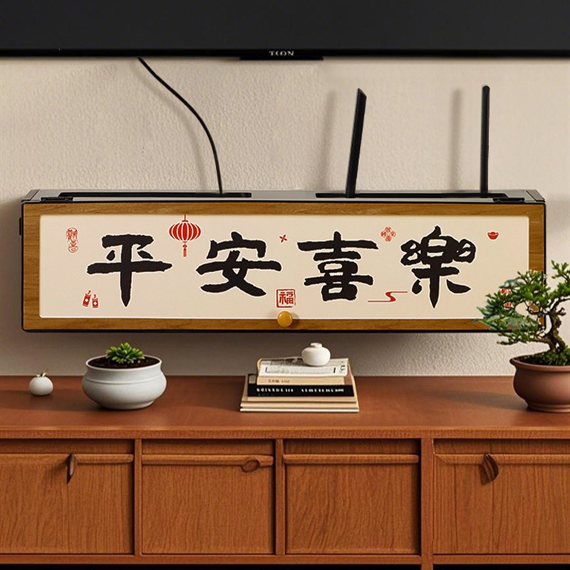 新中式免打孔路由器放置架电线遮挡收纳盒遮丑神器插排wifi置物架