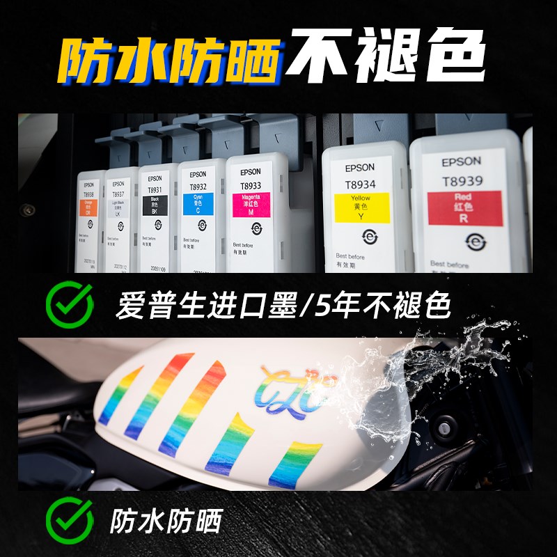 适用于春风450CL-C单座版改装配件油箱拉花车身贴花Y防水贴纸炫彩