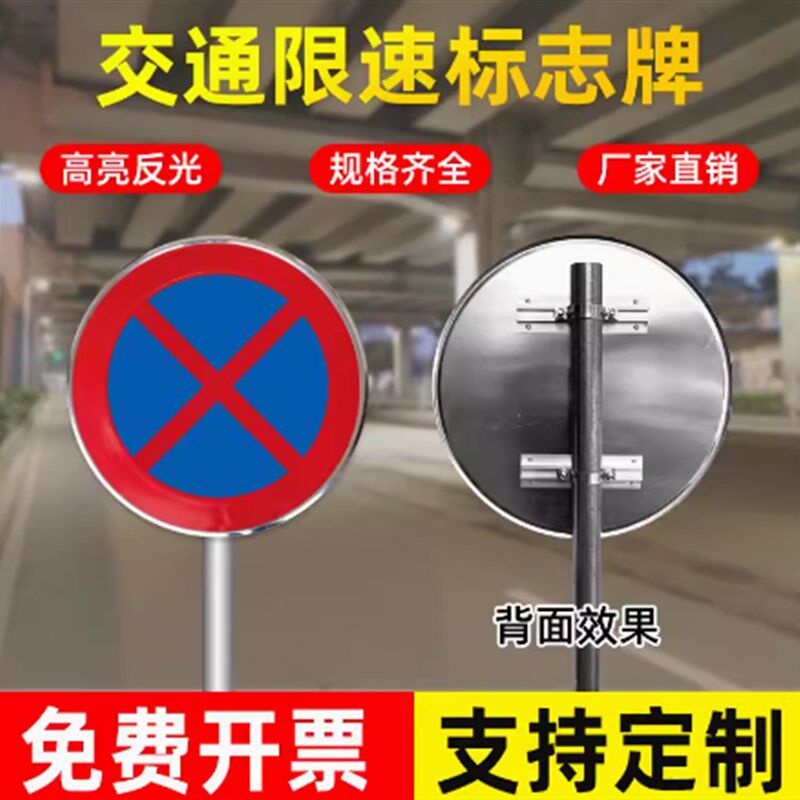 全路段禁止停车违停抓拍标志牌禁停交通违法警示抓拍反光铝牌定制