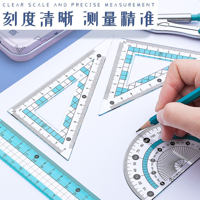 圆规尺子套装直尺学生三角板量角器三角尺小学生套尺可爱文具用品