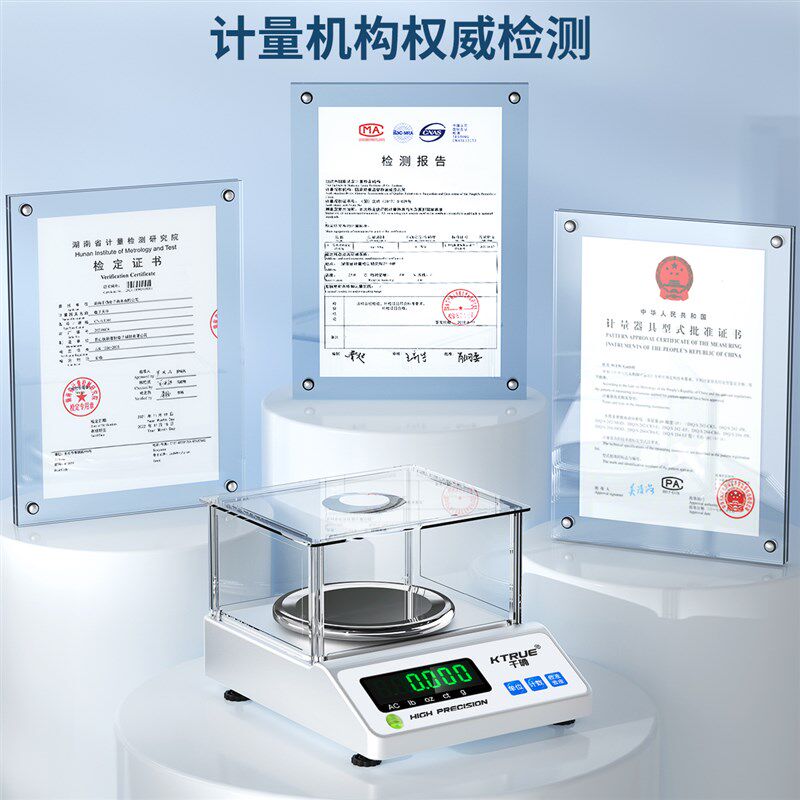 电子秤0.01精准微量实验室分析天平秤高精度0.001黄金珠宝克重称