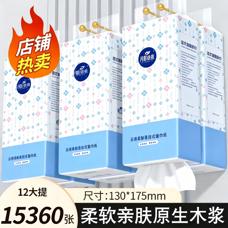 1280张大包悬挂式抽纸餐巾面巾纸整箱批家用实惠装厕纸擦手卫生纸图片