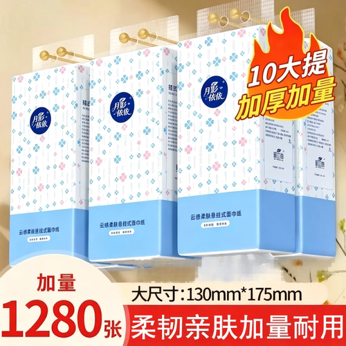 大提悬挂式纸巾底部抽纸家用挂抽式厕纸整箱批加大擦手纸卫生纸抽