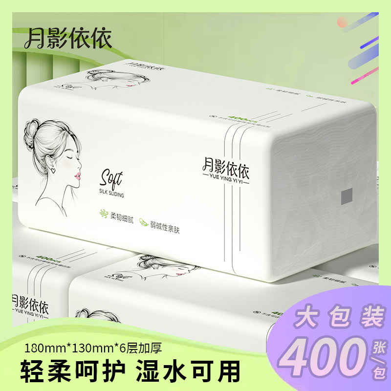 大包抽纸整箱批家用实惠装餐巾纸卫生纸面巾纸柔韧可湿水