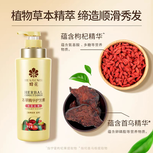 蜂花护发素润泽丝滑500ml