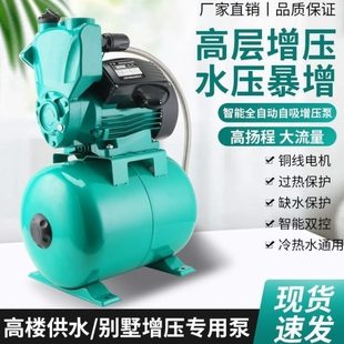 全自动增压泵家用静音智能自吸高楼层大功率抽水机电动220v空气能
